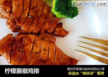 柠檬黑椒鸡排