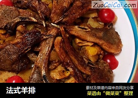法式羊排