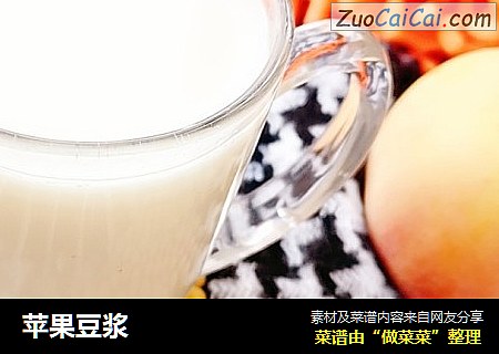 苹果豆浆