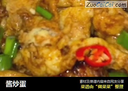 酱炒蛋