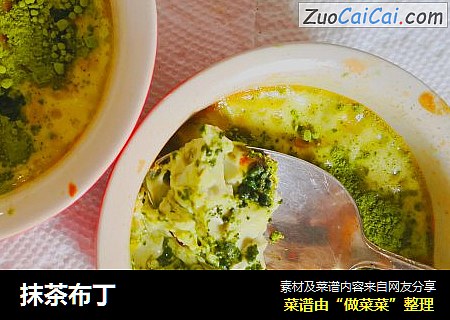 抹茶布丁
