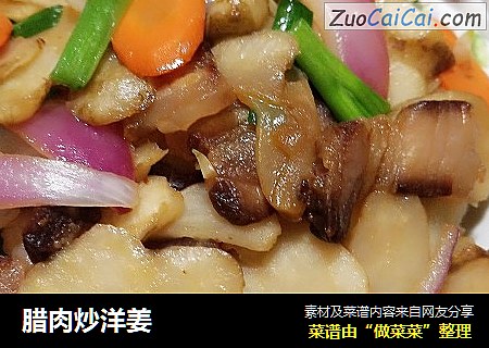 腊肉炒洋姜