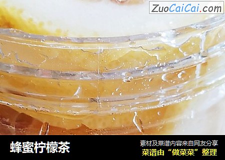 蜂蜜柠檬茶