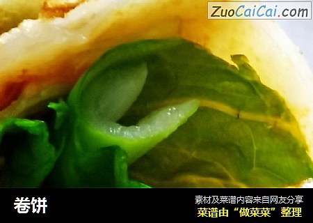 卷饼