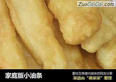 家庭版小油条