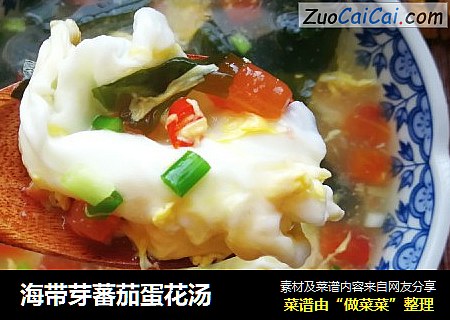 海带芽蕃茄蛋花汤