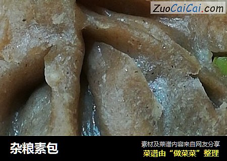 杂粮素包