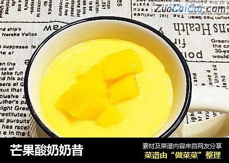 芒果酸奶奶昔