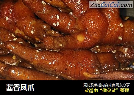 酱香凤爪