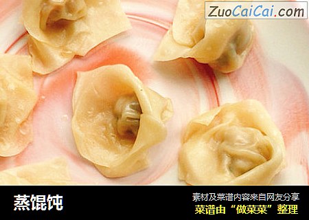 蒸馄饨
