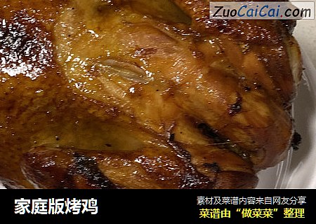 家庭版烤鸡