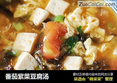 番茄紫菜豆腐汤