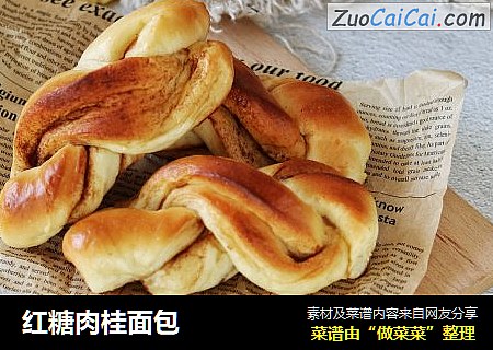 红糖肉桂面包