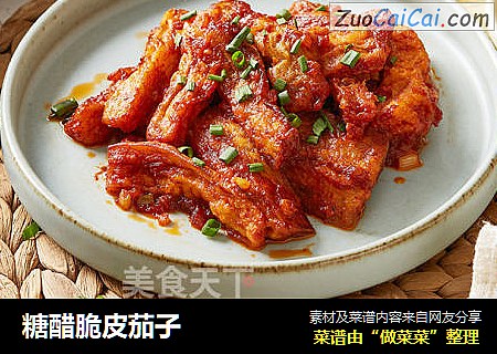糖醋脆皮茄子