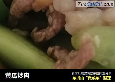 黄瓜炒肉