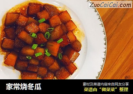 家常烧冬瓜