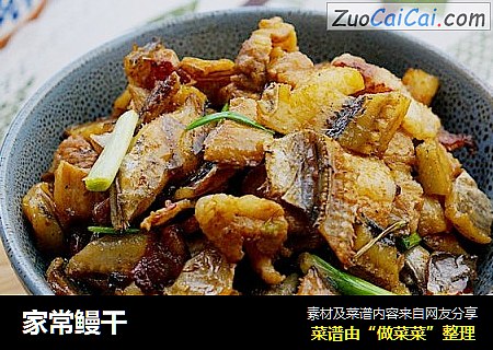 家常鳗干