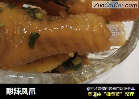 酸辣凤爪