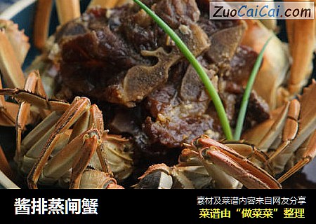 酱排蒸闸蟹
