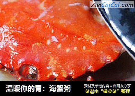 温暖你的胃：海蟹粥