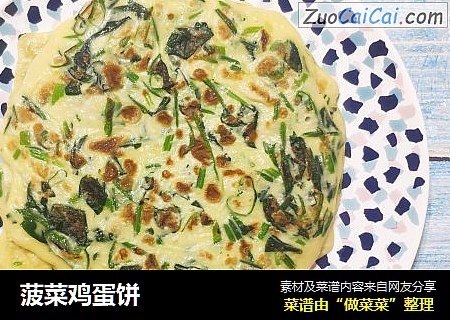 菠菜鸡蛋饼
