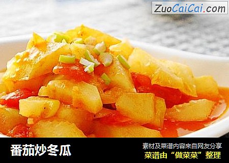 番茄炒冬瓜