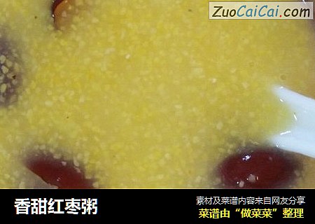 香甜红枣粥