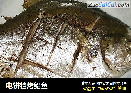 电饼铛烤鲳鱼