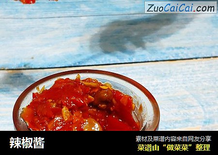 辣椒酱