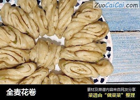 全麦花卷