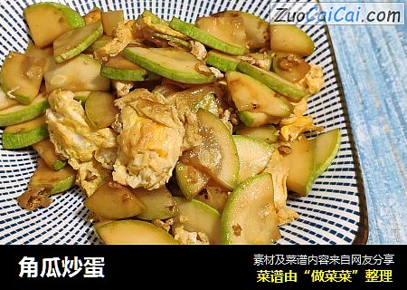角瓜炒蛋