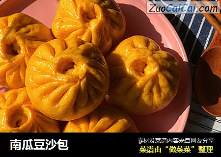 南瓜豆沙包