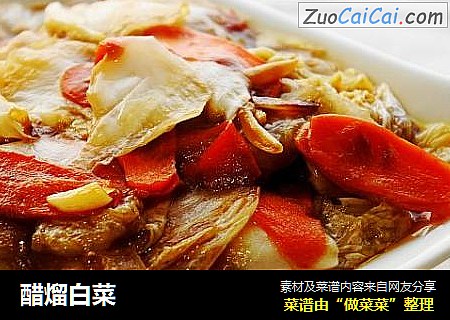 醋熘白菜