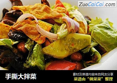 手撕大拌菜