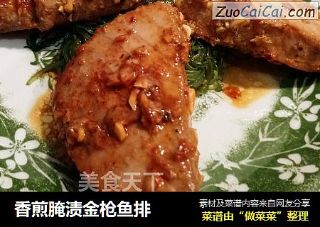 香煎腌渍金枪鱼排
