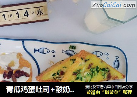 青瓜鸡蛋吐司+酸奶红薯泥