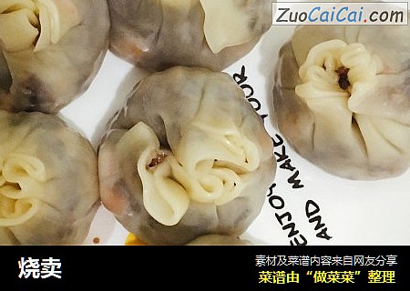 烧卖