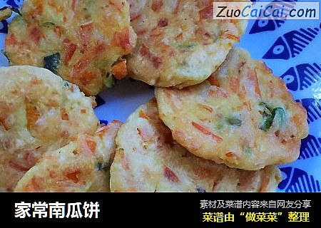 家常南瓜饼