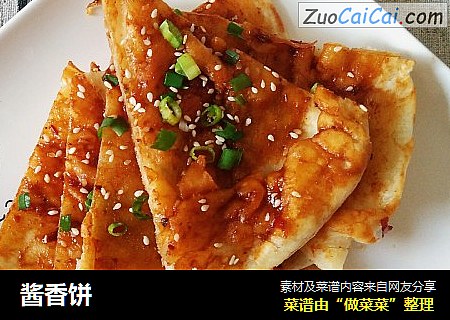 酱香饼