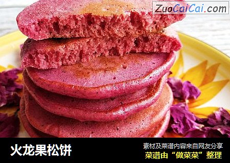火龙果松饼