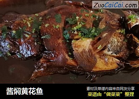 酱焖黄花鱼