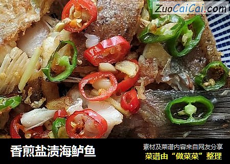 香煎盐渍海鲈鱼