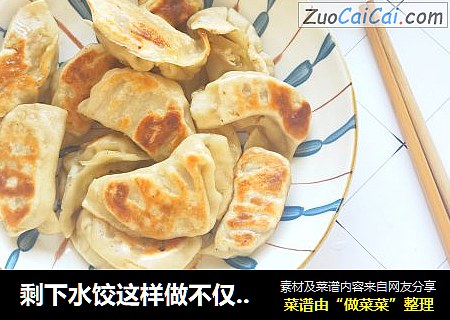 剩下水饺这样做不仅简单省事|家里宝宝也超级爱吃