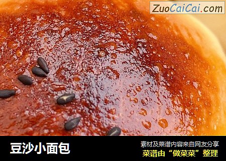 豆沙小面包
