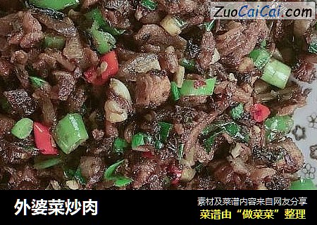 外婆菜炒肉