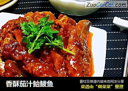 香酥茄汁鲐鲅鱼