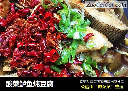 酸菜鲈鱼炖豆腐