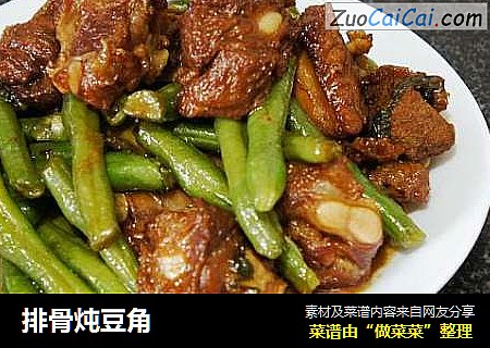 排骨炖豆角