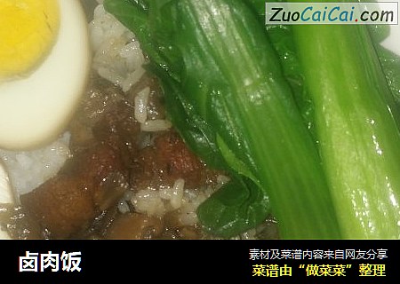 卤肉饭
