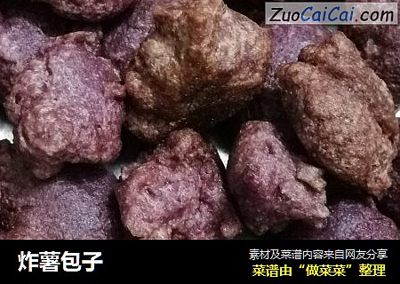 炸薯包子